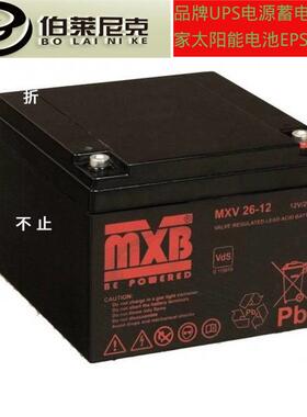 波兰MXB蓄电池MXL 24-12储能12V24AH应急照明配电柜光伏发电