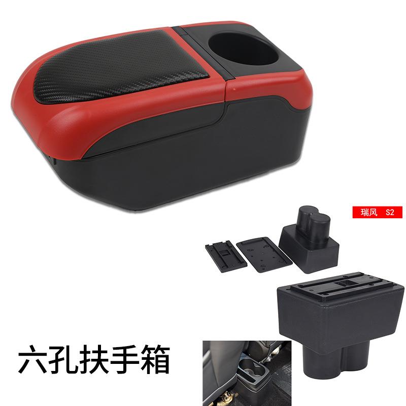 瑞风S2扶手箱专用江淮2017款瑞风s2中央扶手箱内饰改装配件手扶箱
