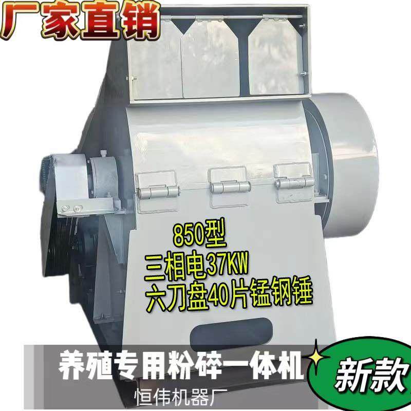 大型粉碎机干 干湿两用打浆机玉米棒子秸秆瓜果蔬菜鱼虾肉泔水制,五金/工具,其他机械五金,淘宝优惠券,粉丝福利购,淘宝优惠卷