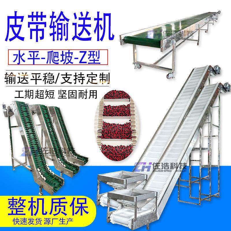 猫砂狗粮爬坡输送机密封式皮带提升机生物质颗粒裙边挡板输送机