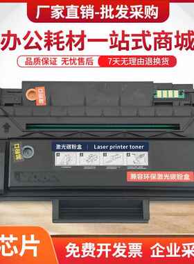 适用奔图PD300H硒鼓P3255DN P3425 P3500 P3502DN打印机墨盒P3524