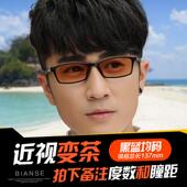 潮平光镜变色电脑防辐射紫框外线户外护目配 款 高档变色式 眼全男士