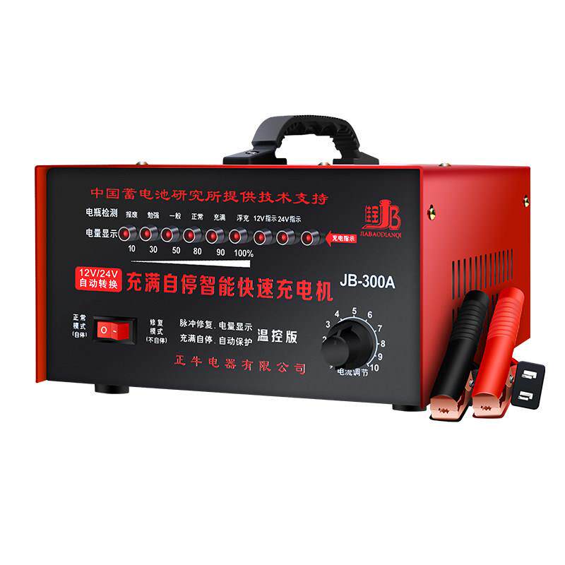 汽车电瓶充电器12v24v伏纯铜大功率通用型全自动智能蓄电池充电机