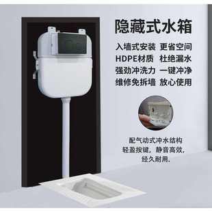 水箱挂壁式 小空间厕所隐蔽式 水箱配蹲便器蹲坑使用厂家直供