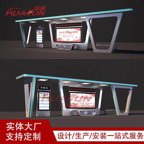 河北廊坊公交站牌制作城市候车亭厂家港湾式智能公交站台招呼站