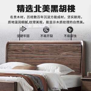 北美黑胡桃木实木床1.5m单人床新中式1.8m双人床主卧高箱储物婚床