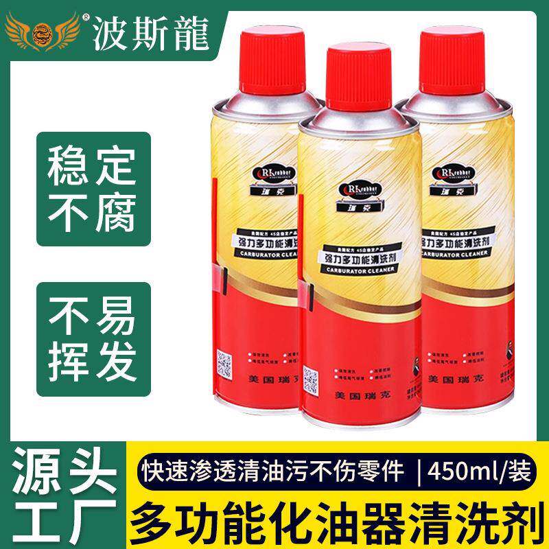 化油器清洗剂喷油嘴除积碳清洁剂汽车摩托车节气门除锈剂松动剂