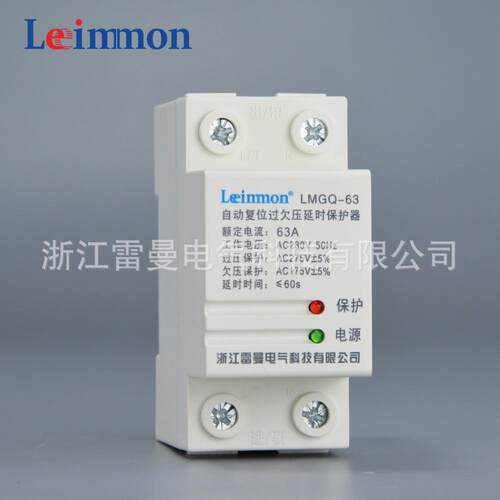 雷曼电气 LMGQ-40A 50A63A2P自复式过欠压保护器