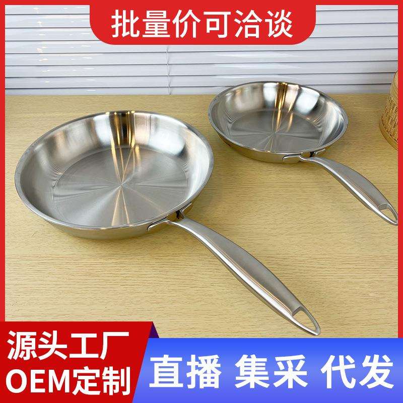 新兴厂家不锈钢煎锅家用无涂层煎蛋烙饼锅单柄加厚炒锅平底煎锅