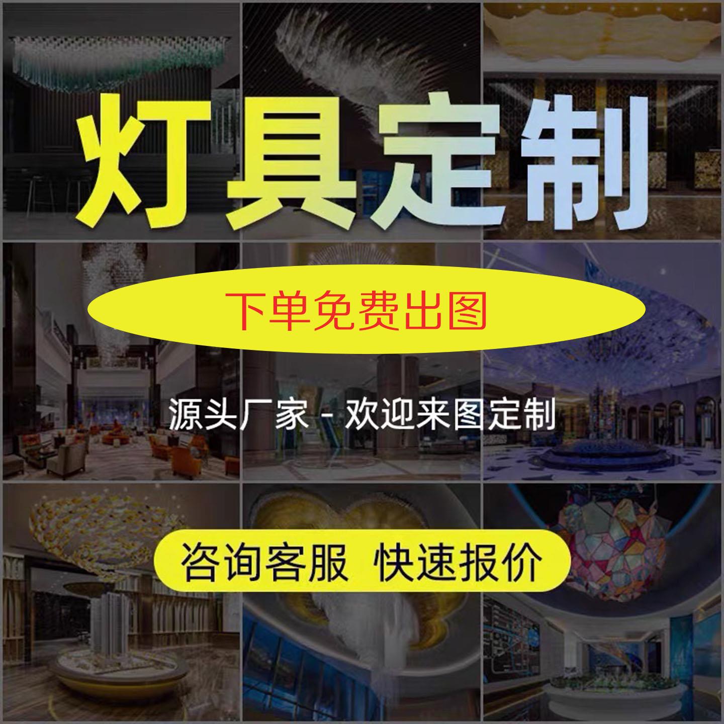 帝莎曼灯具定制布艺造型灯壁灯别墅吸顶灯吊灯台灯来图定做灯具