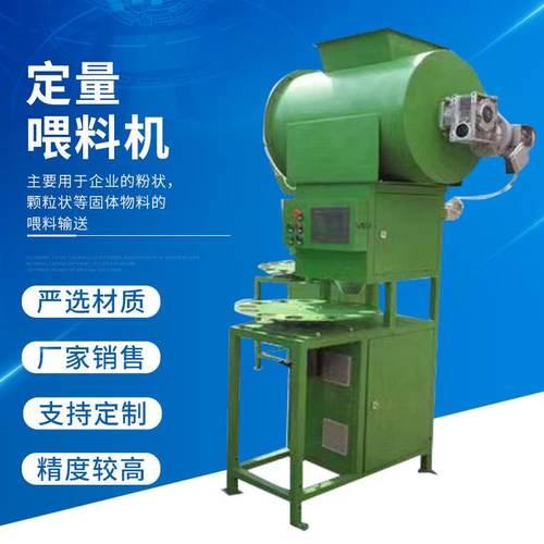 定量喂料机化工用颗粒粉料输送真空上料系统各种定制喂料机