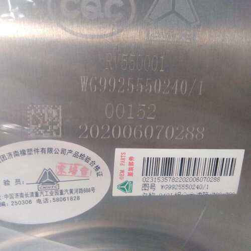 重汽豪沃240L铝合金油箱QH 570*700*700 WG9925550240