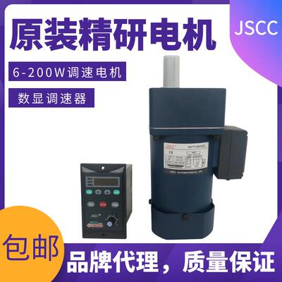 JSCC精研电机90YT120GV22/90GF7.5H调速120W单相220V调速器SF120E