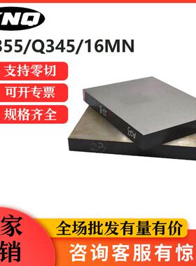 A3钢板Q355B板料Q345D光板16MN板材Q235B精板加工Q355D碳素钢薄板