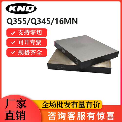A3钢板Q355B板料Q345D光板16MN板材Q235B精板加工Q355D碳素钢薄板