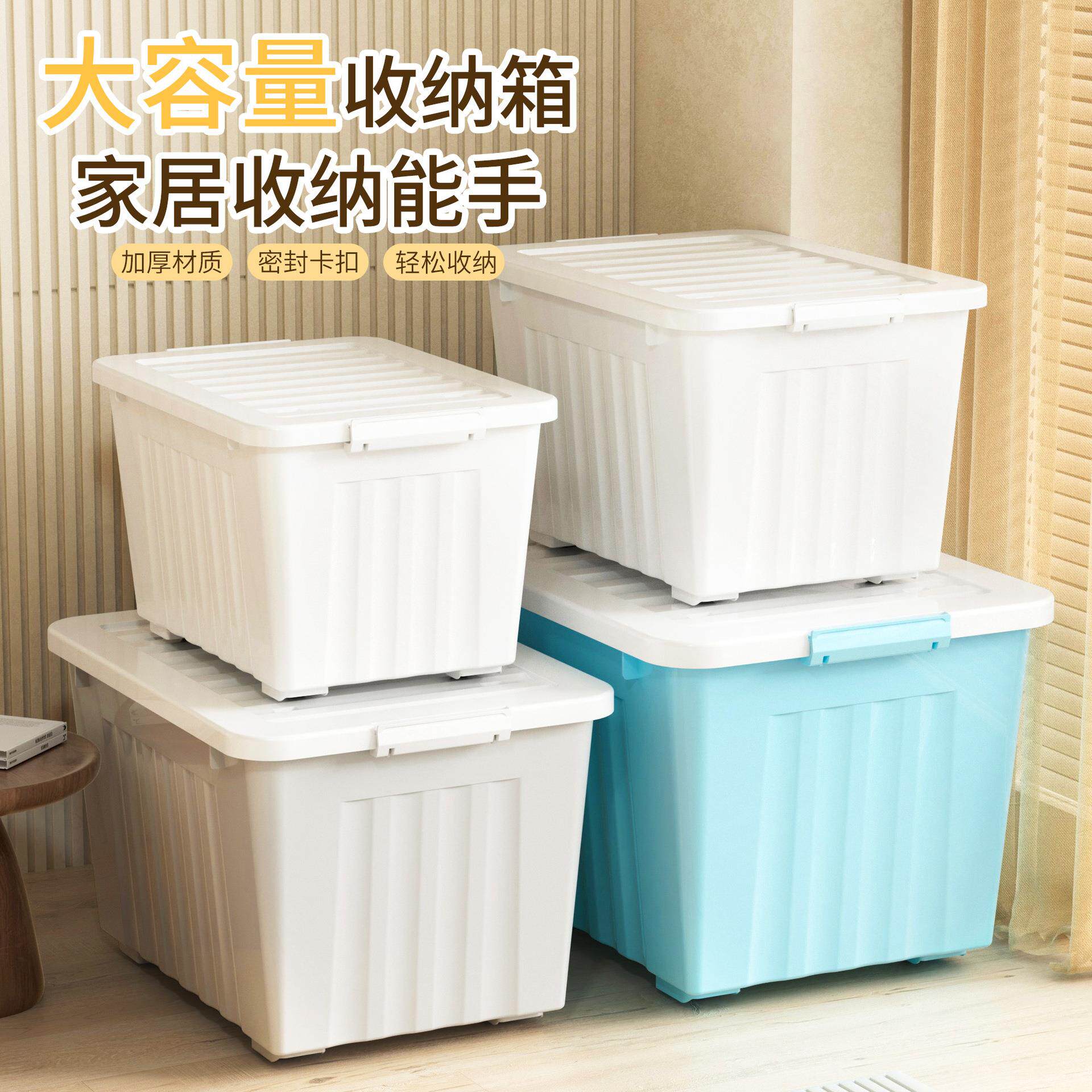 包邮家用塑料收纳箱大容量衣服玩具整理箱加大号后备搬家储物箱子