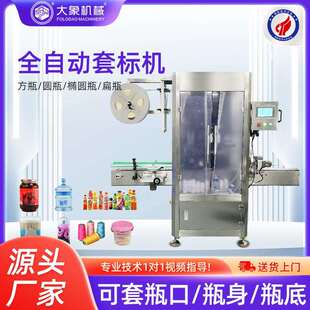 自动海产品贝类套标机中小型生蚝牡蛎海蛎子扇贝热收缩缩膜标签机