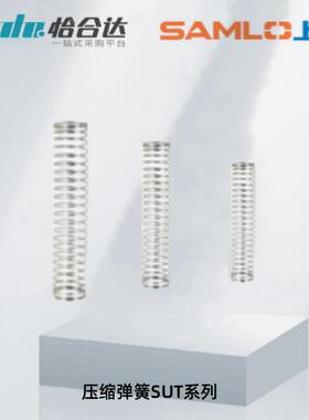 上隆 压缩弹簧SUT-D4 5 6 8 10 13 16 20-L5 10 15 20 25 30 80