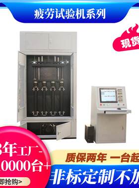 四工位疲劳机试验机多工位耐久测试仪各种弹性元件等力学检测设备