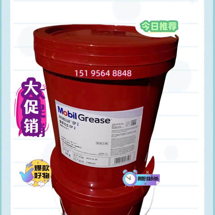 美孚力士EP1润滑脂EP004 023 2 3号锂基脂/高温润滑脂/黄油16KG,工业油品/胶粘/化学/实验室用品,工业润滑油,淘宝优惠券,粉丝福利购,淘宝优惠卷