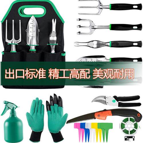 园艺工具园林家用套装袋子工具盒装盆栽养花合金种菜修枝剪锯子