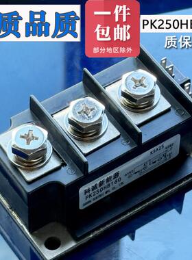 三社外形 可控硅模块 PK250HB160 PK160F-160 PK200HB120 大型
