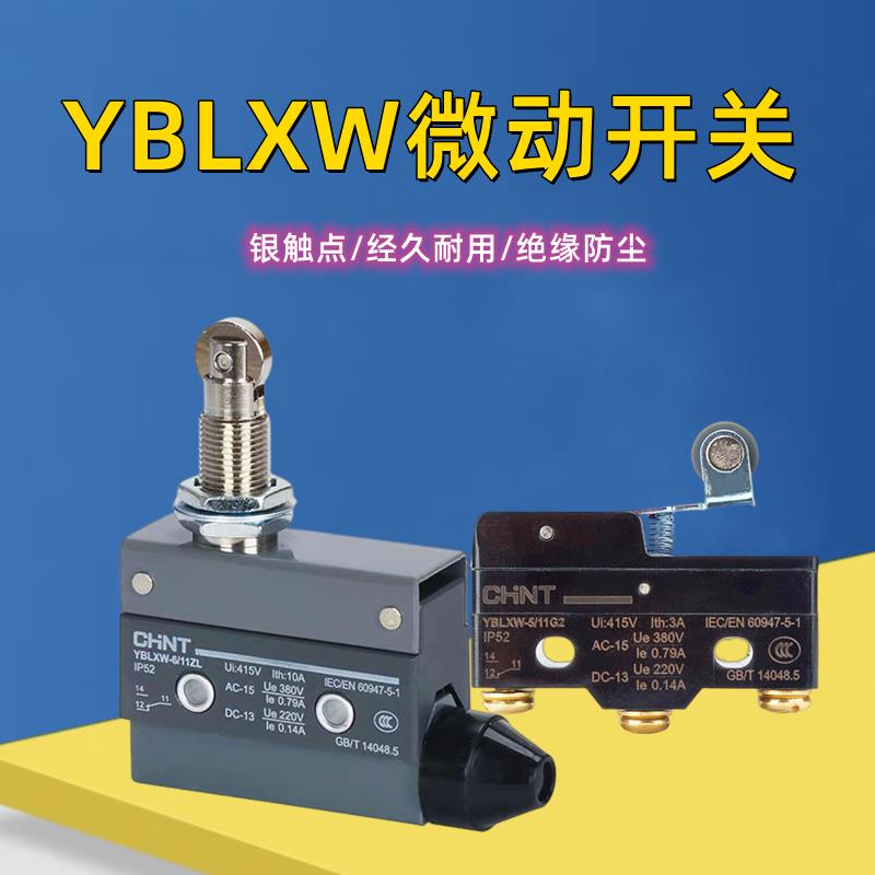 正泰限位开关行程微动开关YBLXW-6/11ZL DL BZ CL行程开关YBLXW-5