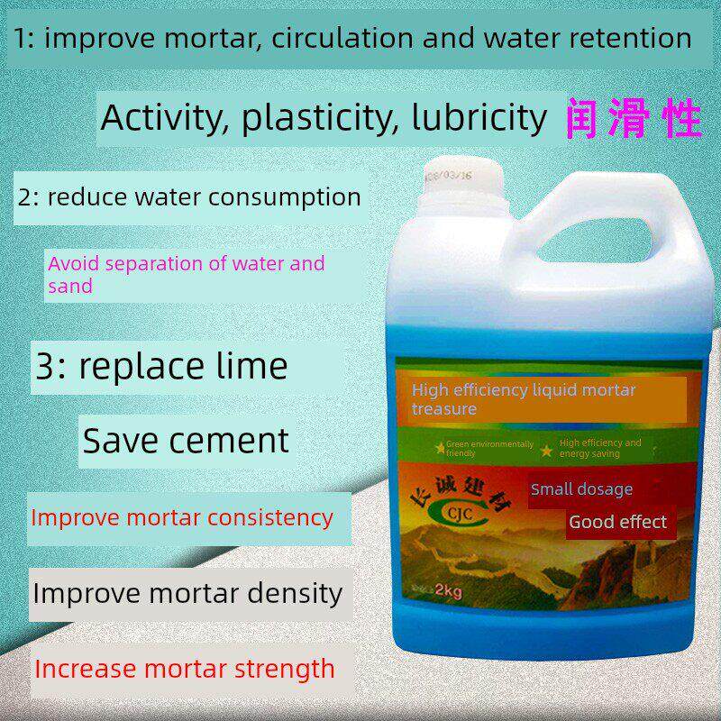 液体砂浆为王，建筑水泥砂浆为王，细石灰为王，混凝土抹灰增强抗