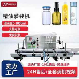 桌面精华液水剂自动定量分装 半自动液体精油灌装 机 小型直线式