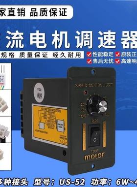 US-52交流减速调速马达调速器6W15w25w40w60w90w120w200w250w220v