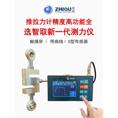 智能s型0-50Kn触摸屏外部分割数字显示推拉力计测力计压力计测力