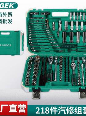 218件套汽机修组合套装72齿棘轮扳手S2批头接杆PC包边加重吹塑盒