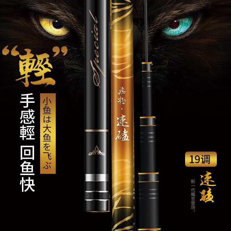 10H Taiwan Fishing Rod 19 Tone Ultra-Light Ultra-Hard Carbon