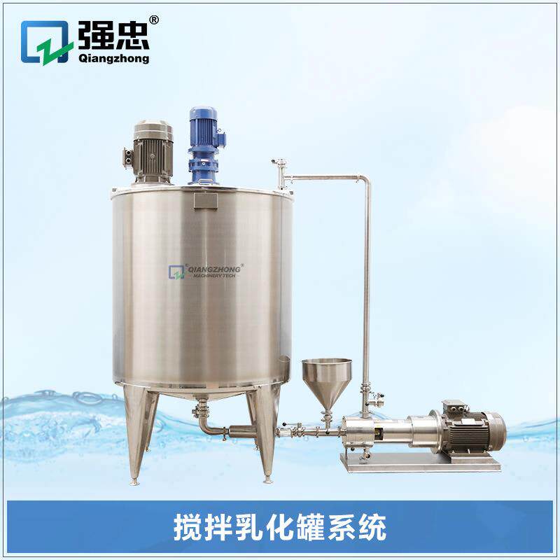 涂料油漆胶水立式单层开盖式间歇式乳化分散搅拌罐带管线式乳化泵