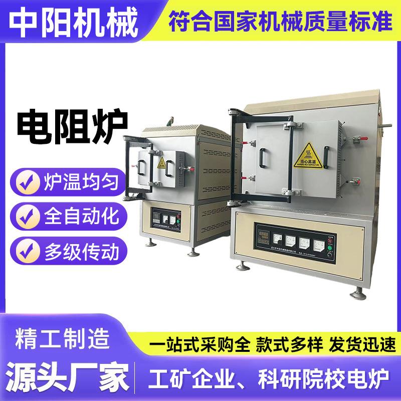 电阻炉马弗炉实验室材料烧结电阻炉程控高温炉源头工厂直发