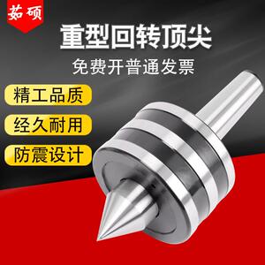重型回转莫氏MT5/6活车床加工活络防震锥柄回转顶针