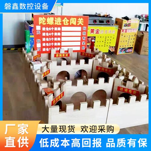 地摊游戏项目游戏闯关设备木质创业桌摆摊用网红陀螺进仓闯关