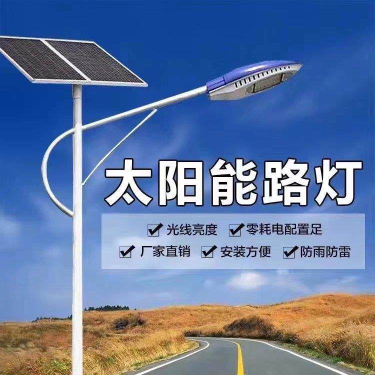 太阳能路灯 6米太阳能路灯天黑自动亮工程款道路照明灯路灯厂