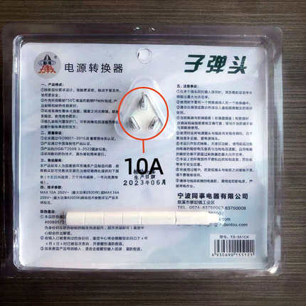 转换器不转换空调一转16a转大功率二带线插头转换10a插座子弹头