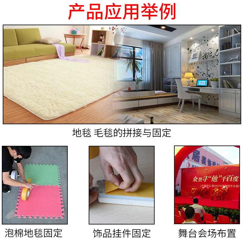 强力无痕粘贴布基双面胶贴片地垫防滑沙发固定贴地毯神器地面防水,办公设备/耗材/相关服务,办公胶带,淘宝优惠券,粉丝福利购,淘宝优惠卷