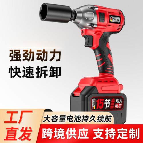 大扭力无刷电动扳手锂电冲击架子工木工工具强力汽修风炮大功率