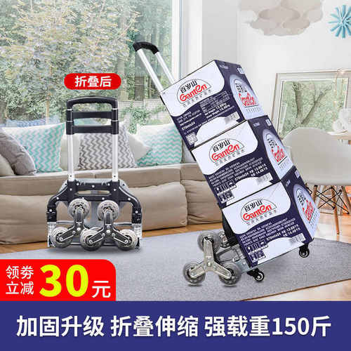爬楼梯搬运车爬楼小拉车可折叠小拖车便携拉杆车推车购物买菜拉货