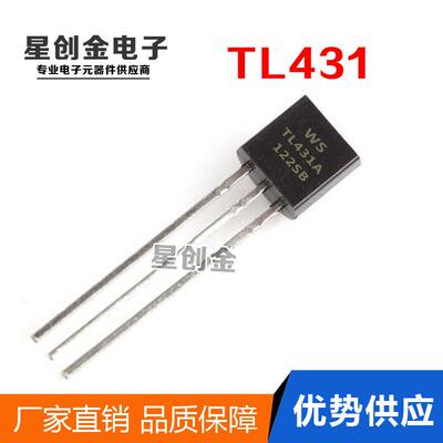 厂家直供WS稳压IC TL431 TL431A 高精密稳压三极管 直插TO-92