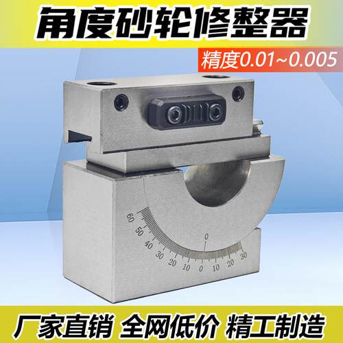 工匠砂轮修整器AP50手持磨床斜度器AP60角度成型器整形刀透视修正