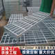 电厂踏步供应平台厂家镀锌板检修钢格不锈钢栅板钢格板格栅锯齿形