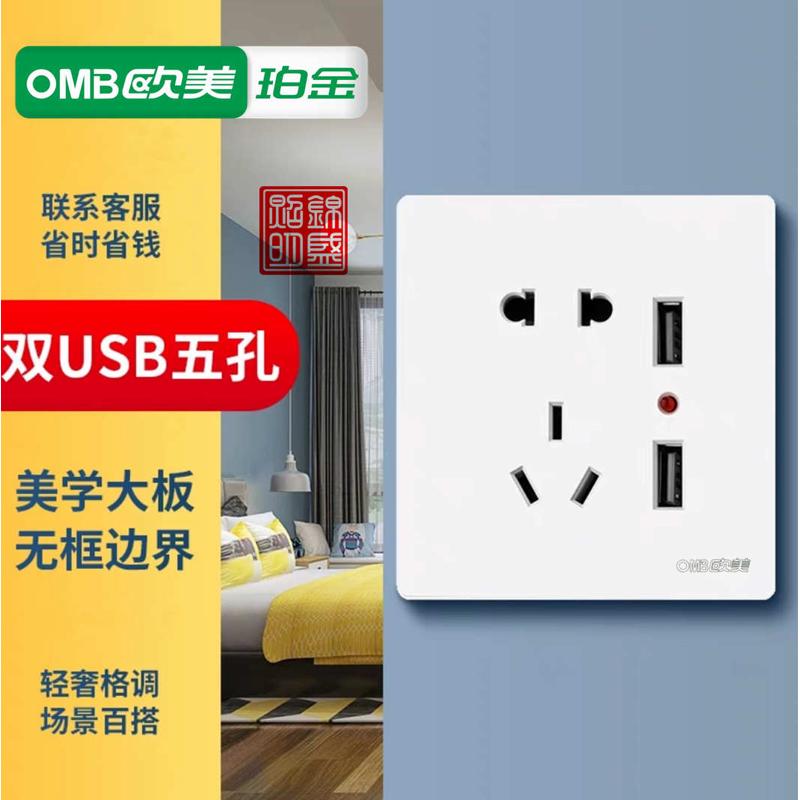 86型白色五孔双USB面板插座金色二三孔带USB灰色家装墙壁电源插座