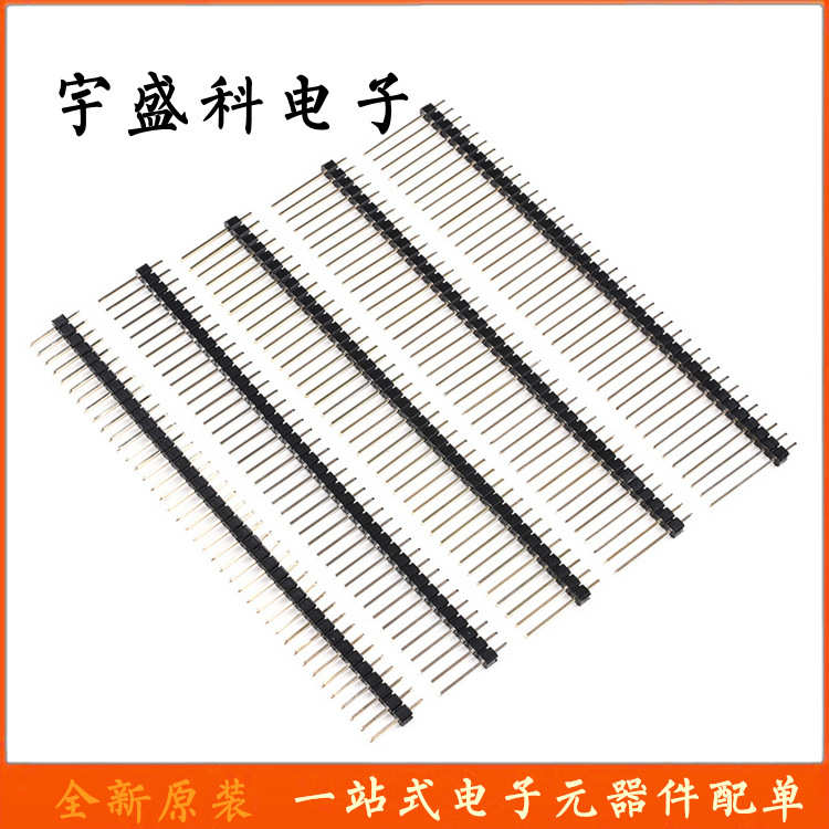 13mm 长针40p加 . 17mm  单排长* 1间距针针19mm21mm 5440pin2排