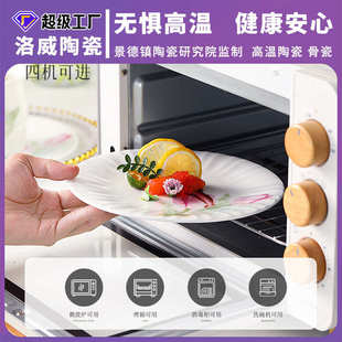 定制高级感陶瓷碗盘碗碟套装 洛威福器景德镇骨瓷餐具礼品套装 家用