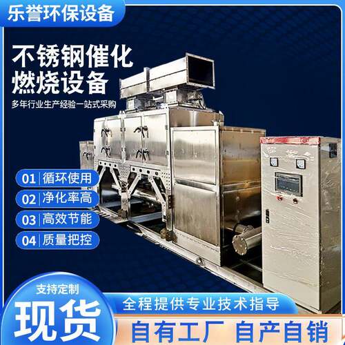 不锈钢催化燃烧设备废气治理成套设备活性炭吸附脱附一体机