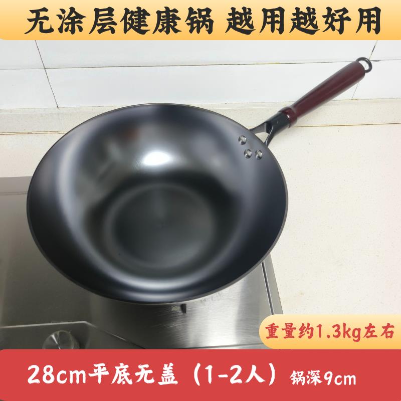 福满铁锅郏县铁锅家用炒菜锅无涂层生铁炒老式平底铁锅燃气灶专用